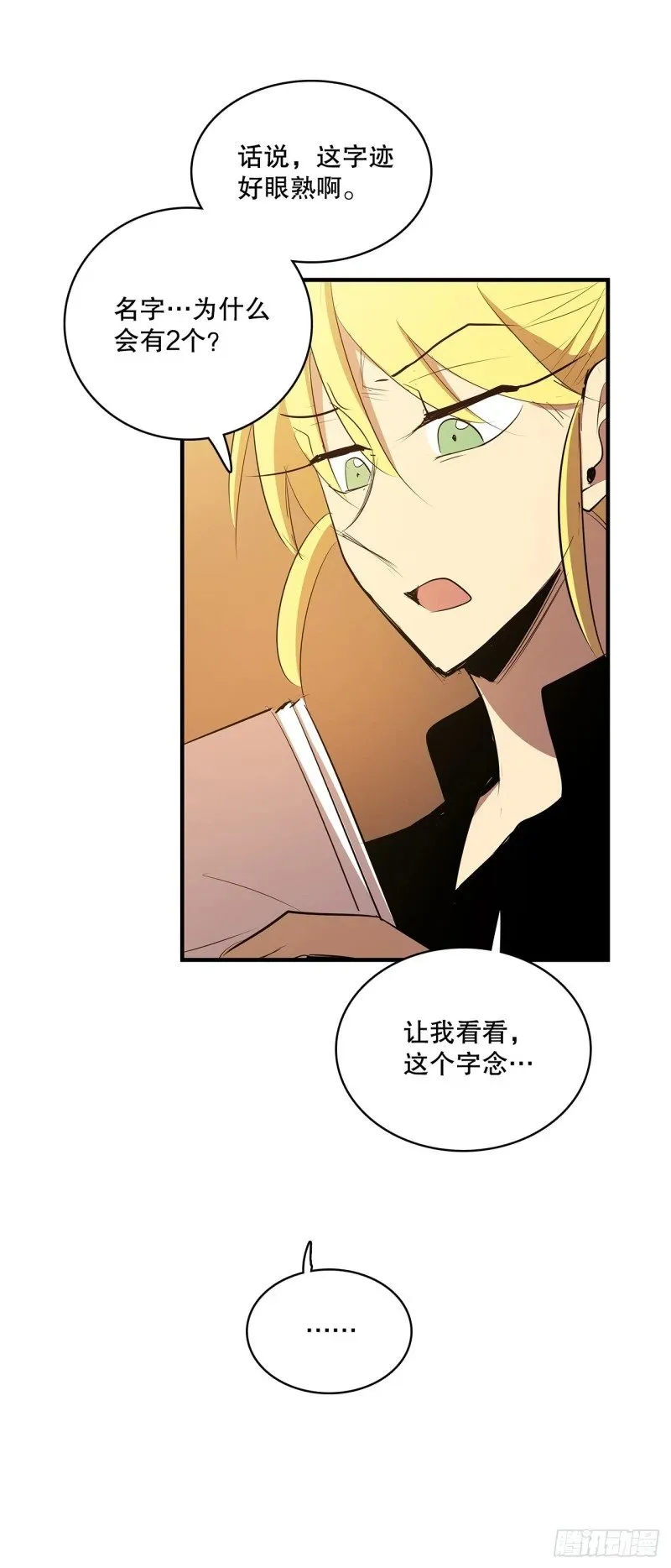 433.约定 第33页
