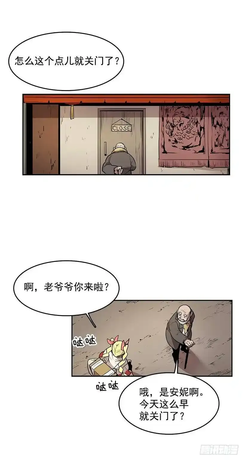 以人类为材料的好东西 第3页