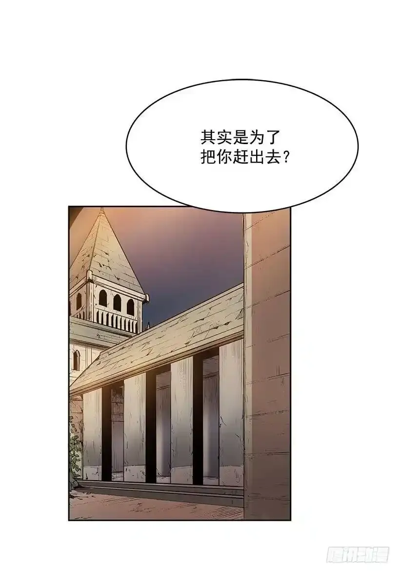 是教父把我赶出来的 第2页