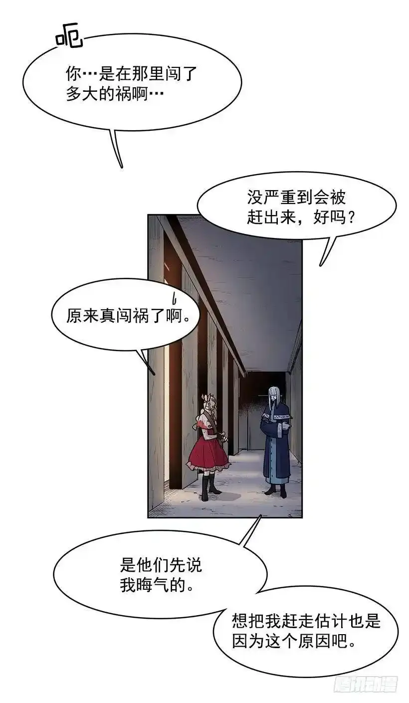 是教父把我赶出来的 第3页