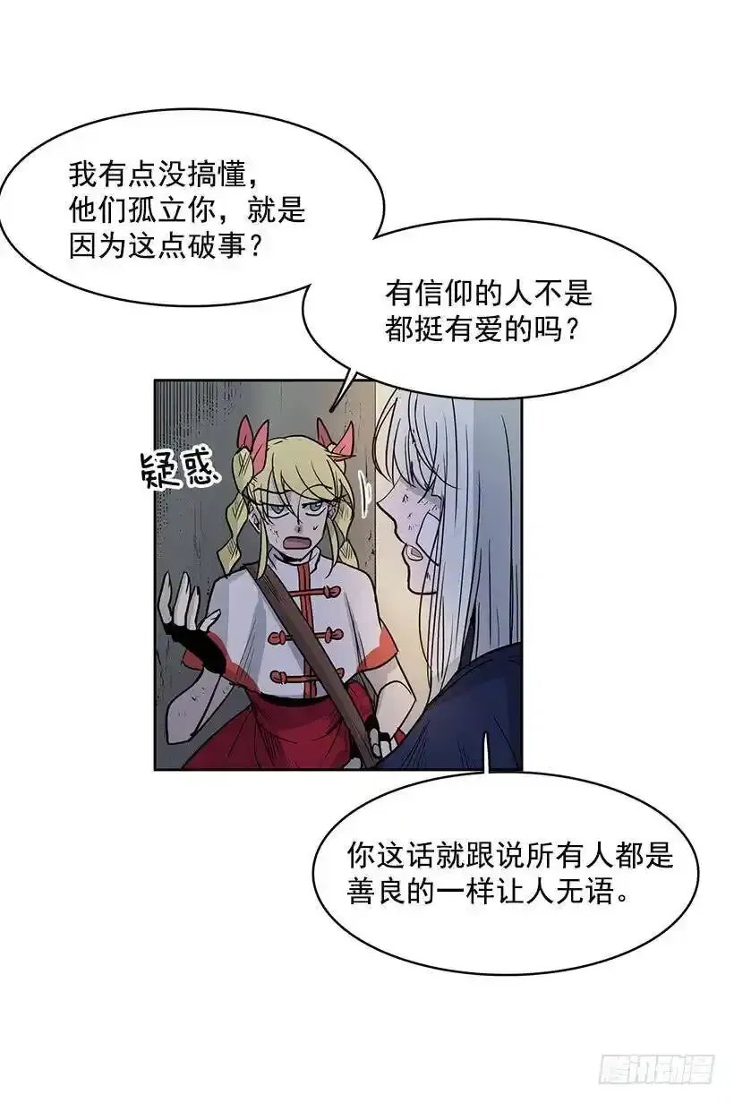 是教父把我赶出来的 第4页