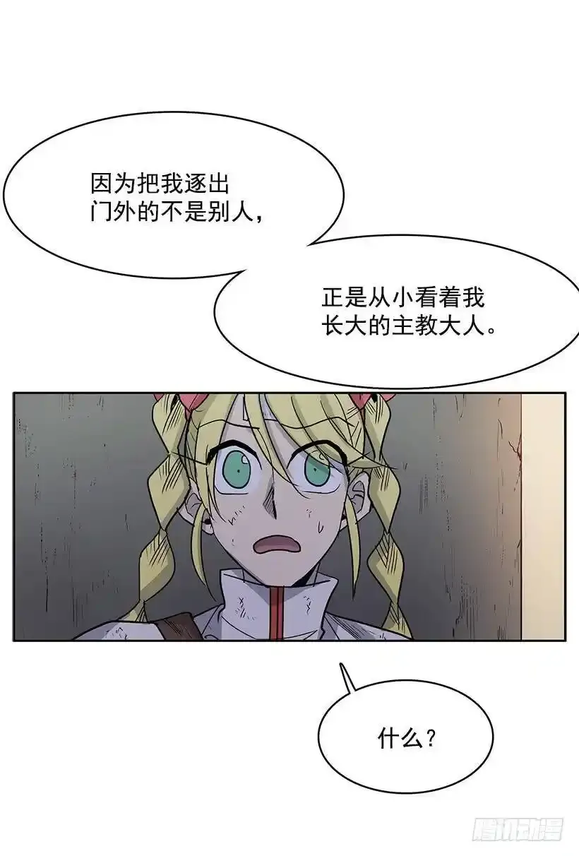 是教父把我赶出来的 第6页
