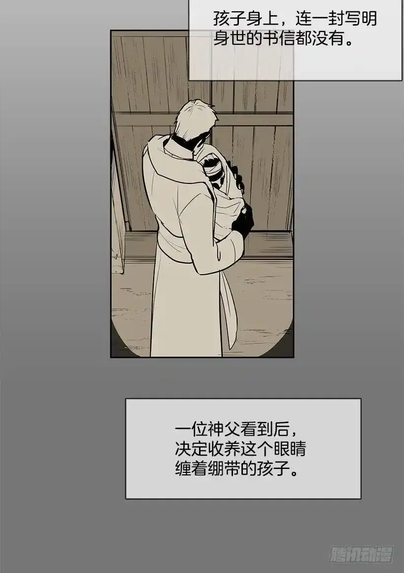 是教父把我赶出来的 第8页