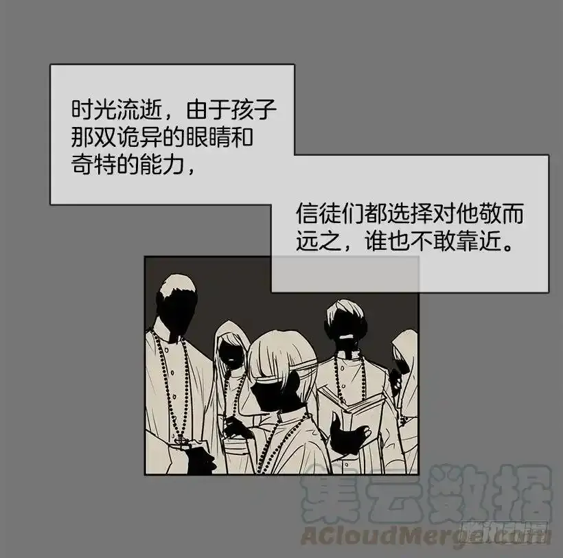 是教父把我赶出来的 第9页