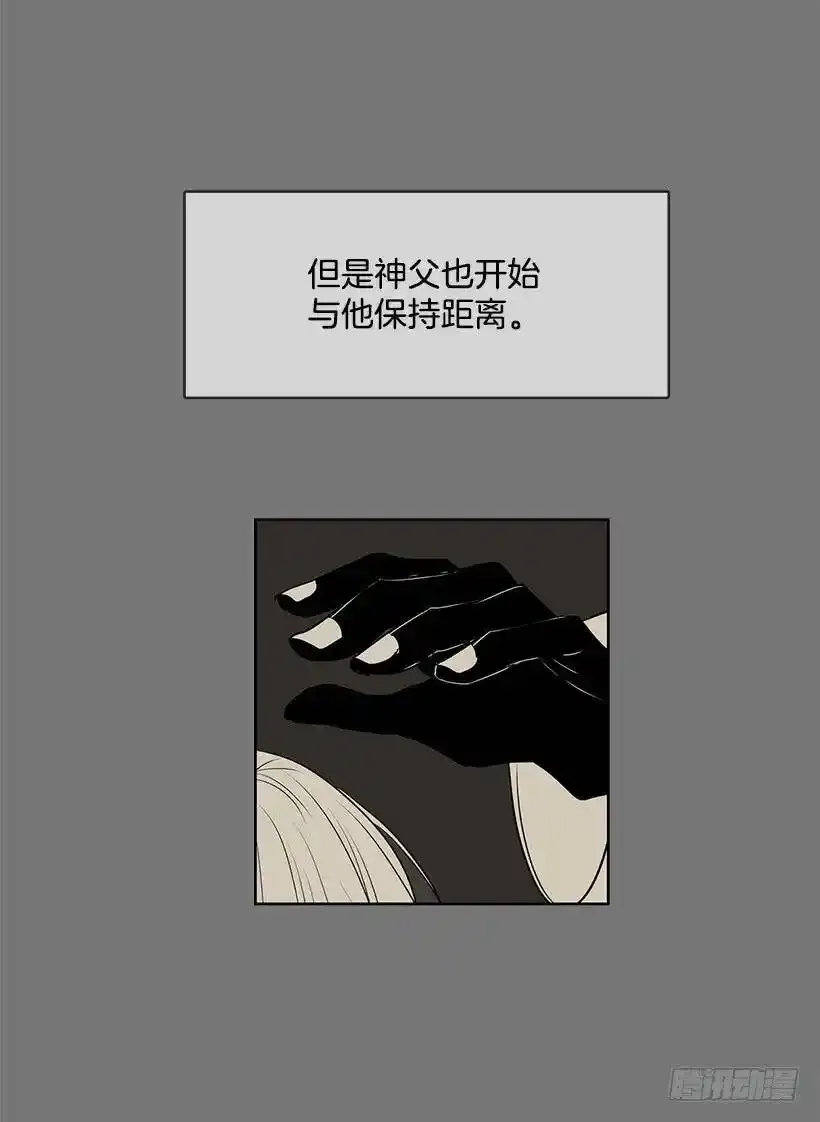 是教父把我赶出来的 第12页