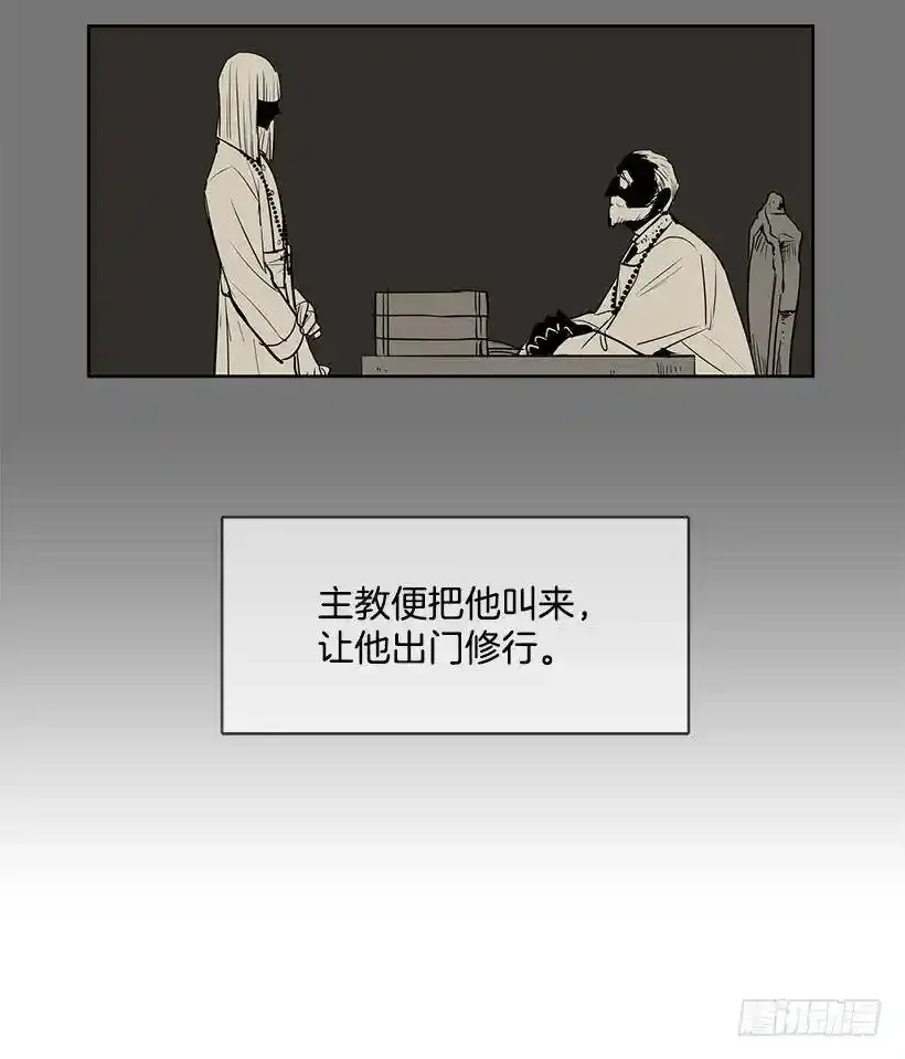 是教父把我赶出来的 第14页