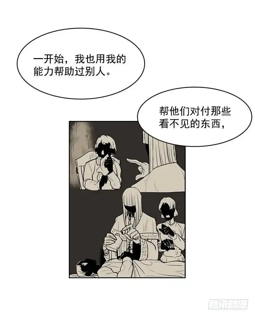 是教父把我赶出来的 第18页