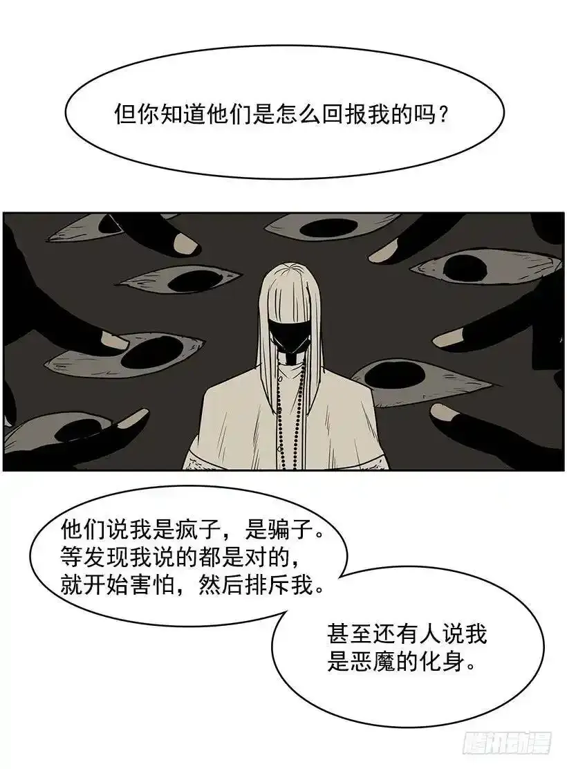 是教父把我赶出来的 第20页