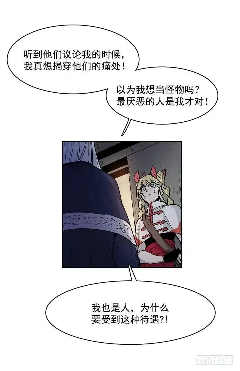 是教父把我赶出来的 第22页