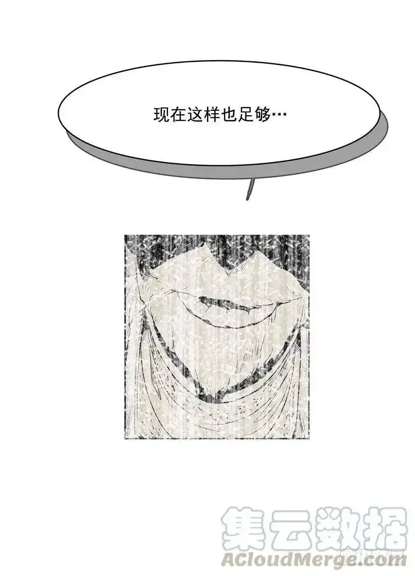 是教父把我赶出来的 第29页