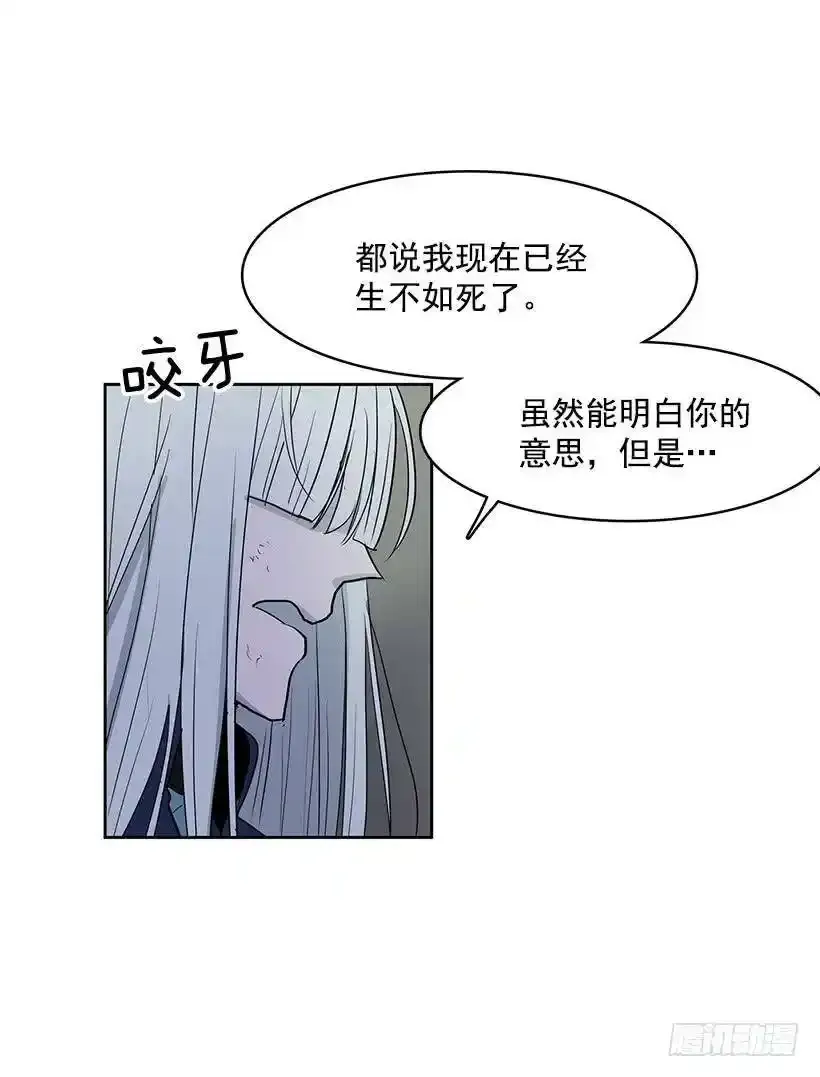 是教父把我赶出来的 第30页