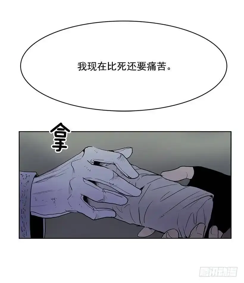 是教父把我赶出来的 第31页