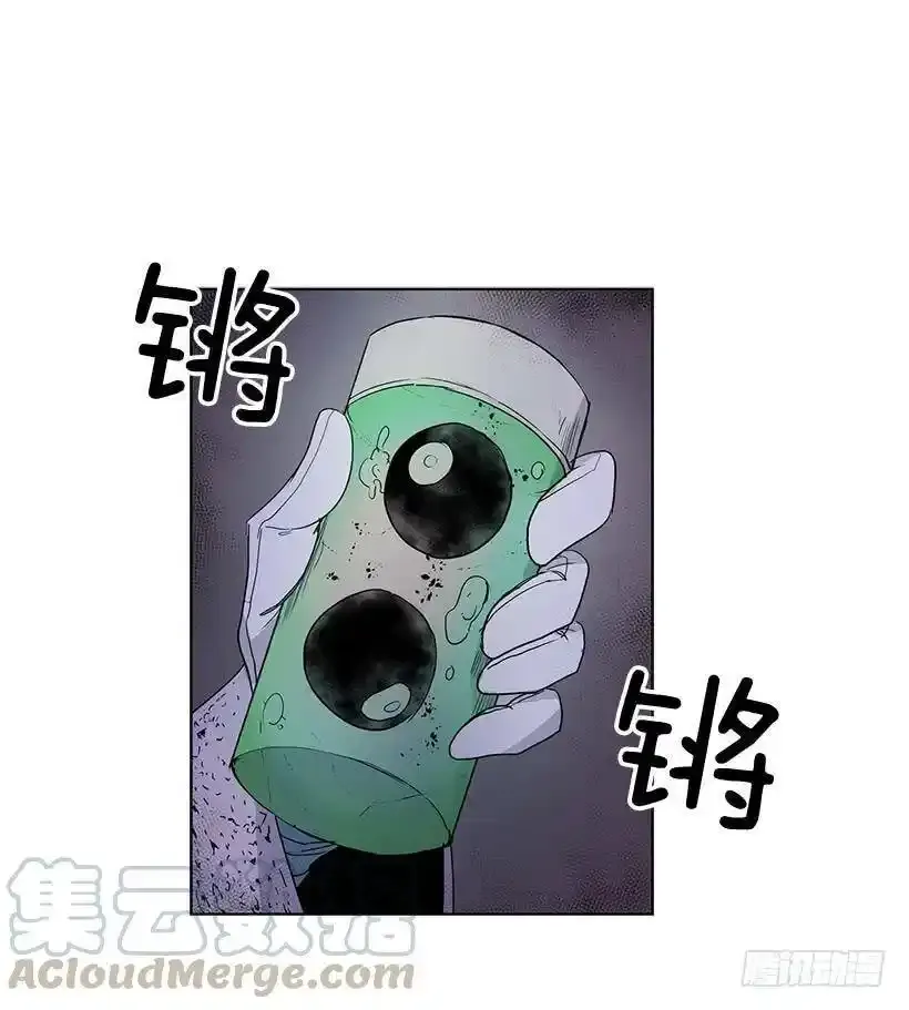 是教父把我赶出来的 第33页