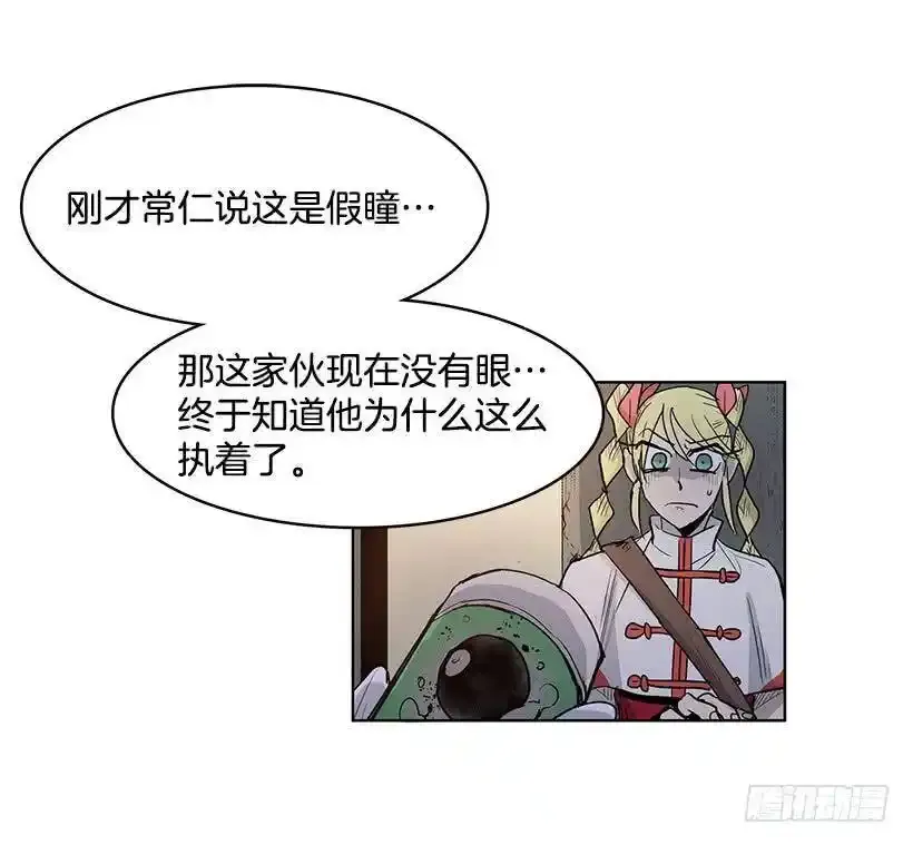 是教父把我赶出来的 第36页