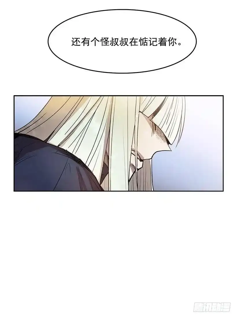 随时欢迎你 第11页
