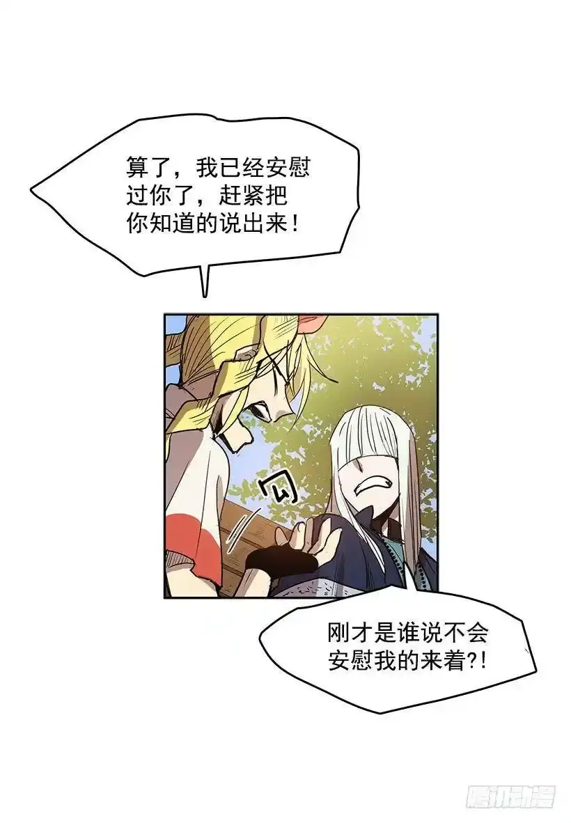 随时欢迎你 第15页