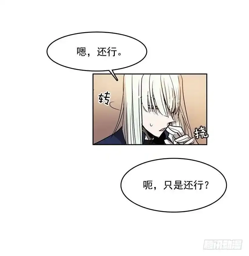 我要回教堂 第8页