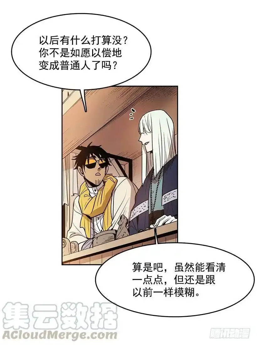 我要回教堂 第9页