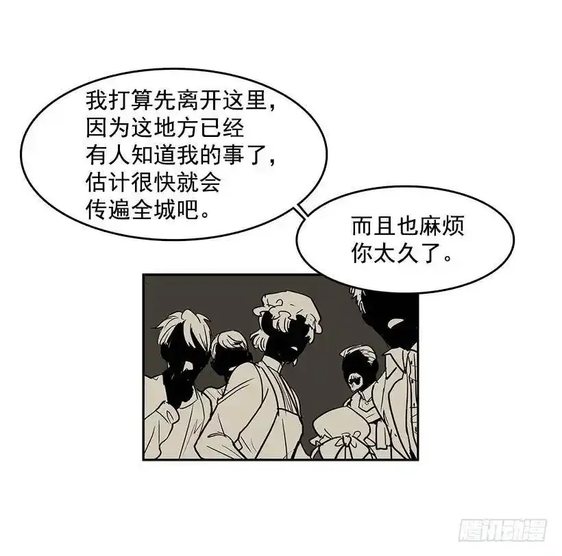 我要回教堂 第10页