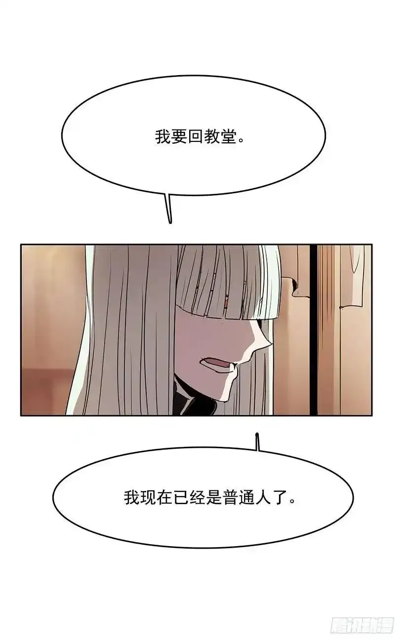我要回教堂 第14页