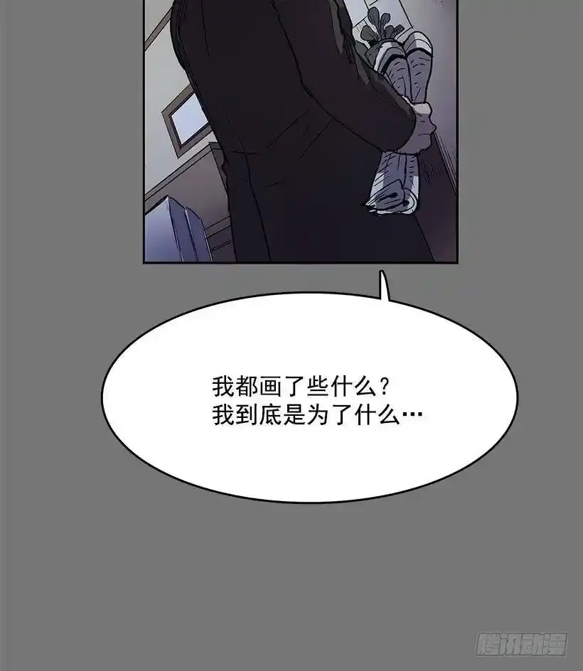 买主遭遇不测 第27页