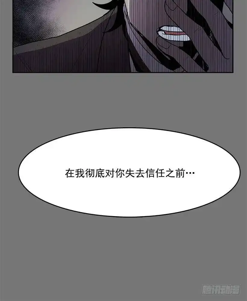 买主遭遇不测 第30页