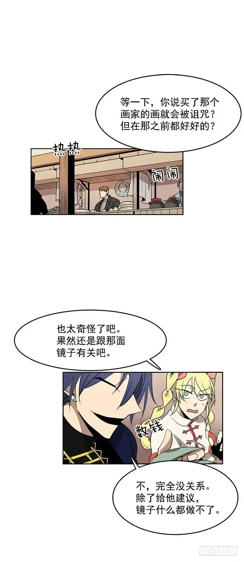 买主遭遇不测 第33页