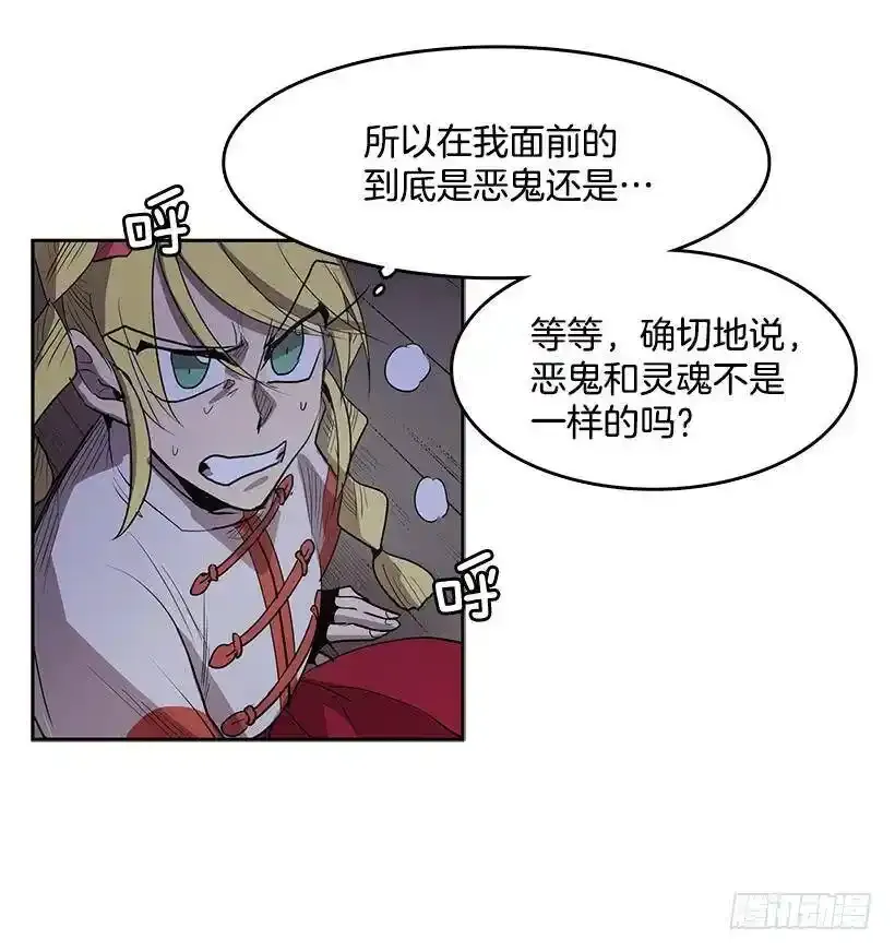 被诅咒的身体 第3页