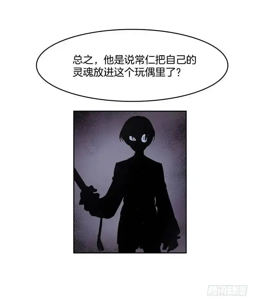 被诅咒的身体 第4页