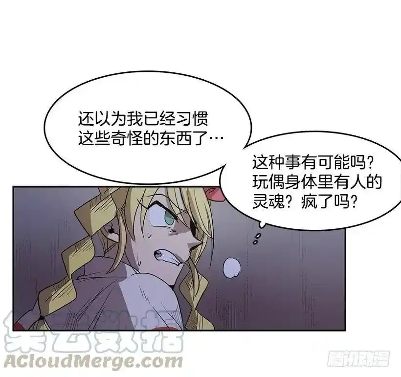 被诅咒的身体 第5页