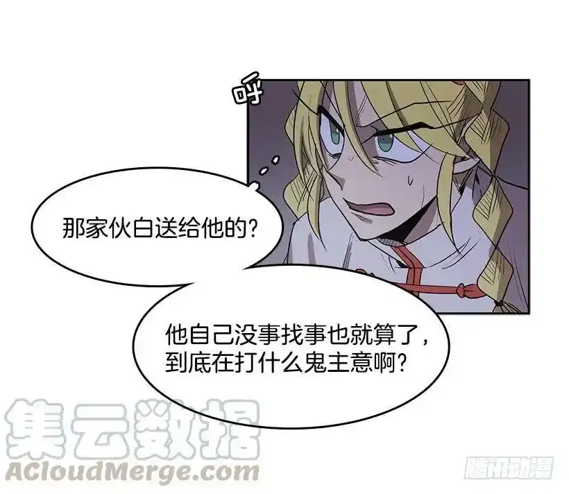 被诅咒的身体 第9页