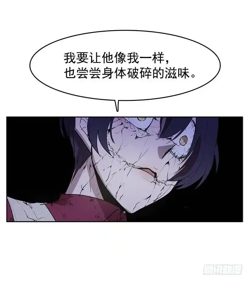 被诅咒的身体 第11页