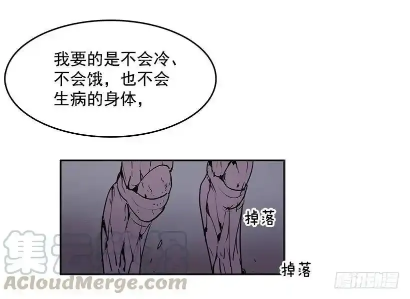 被诅咒的身体 第13页