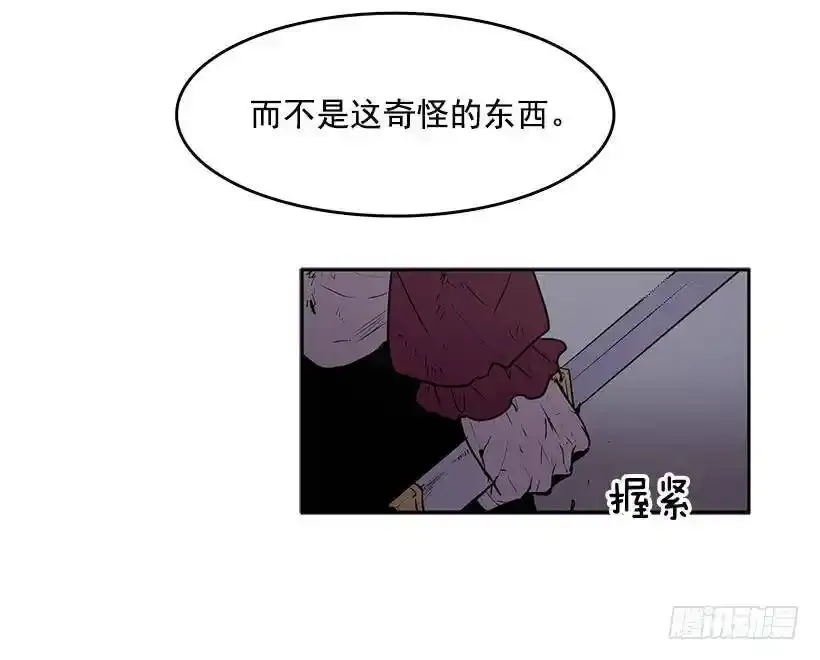 被诅咒的身体 第14页