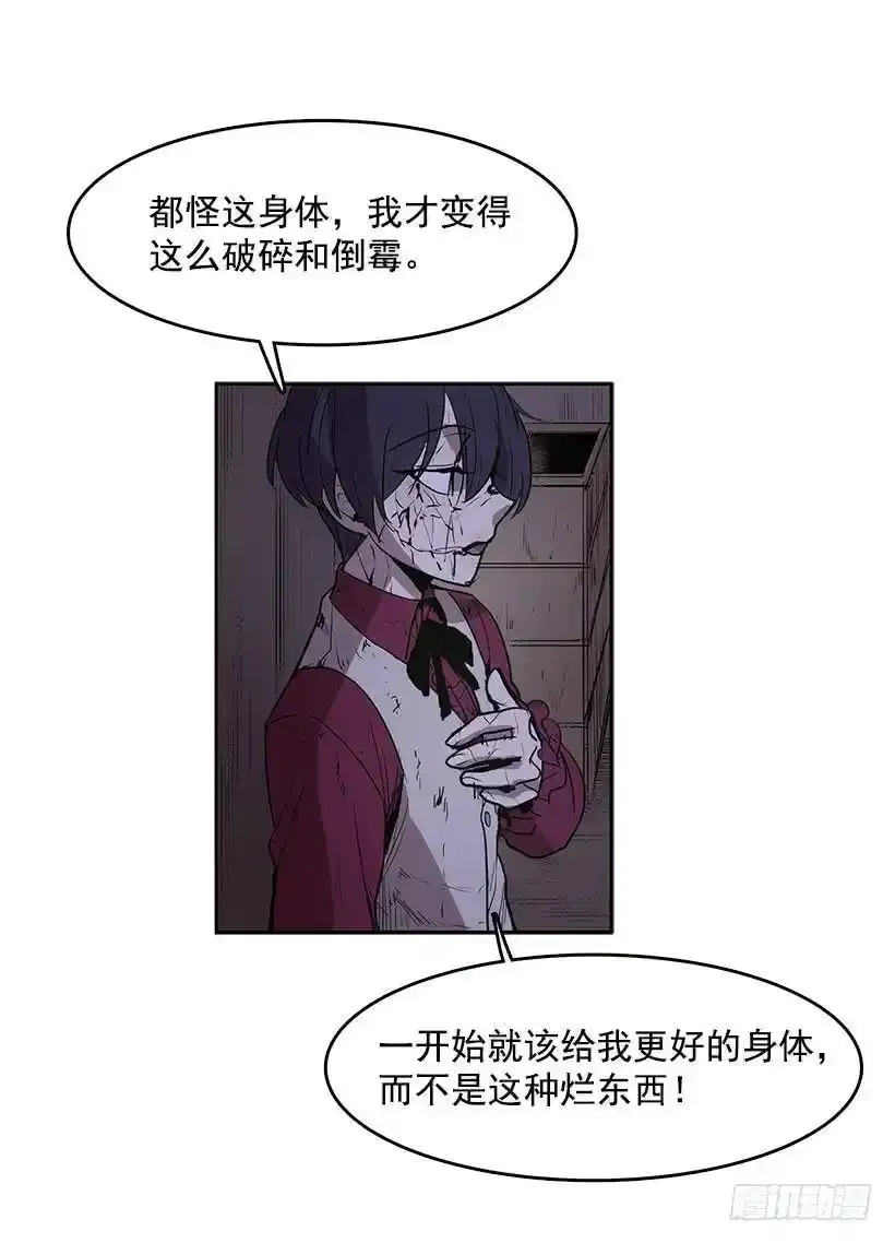 被诅咒的身体 第15页