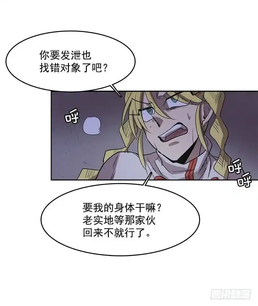 被诅咒的身体 第16页
