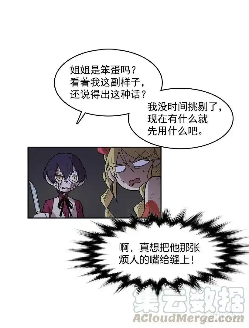 被诅咒的身体 第17页
