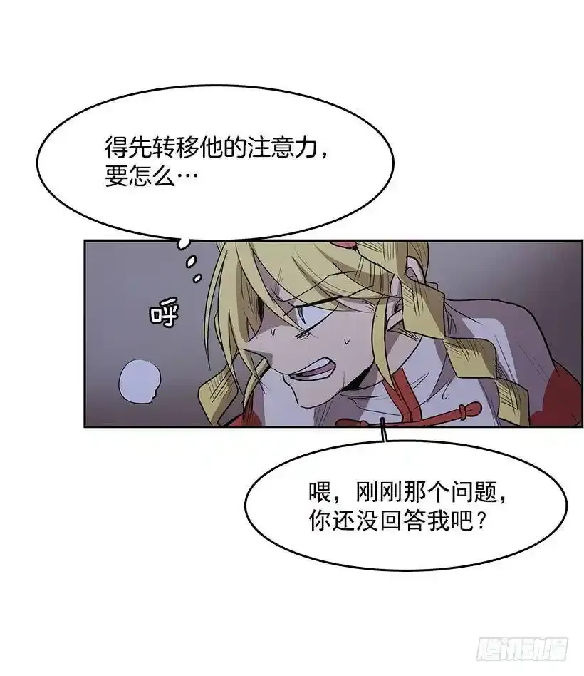 被诅咒的身体 第22页