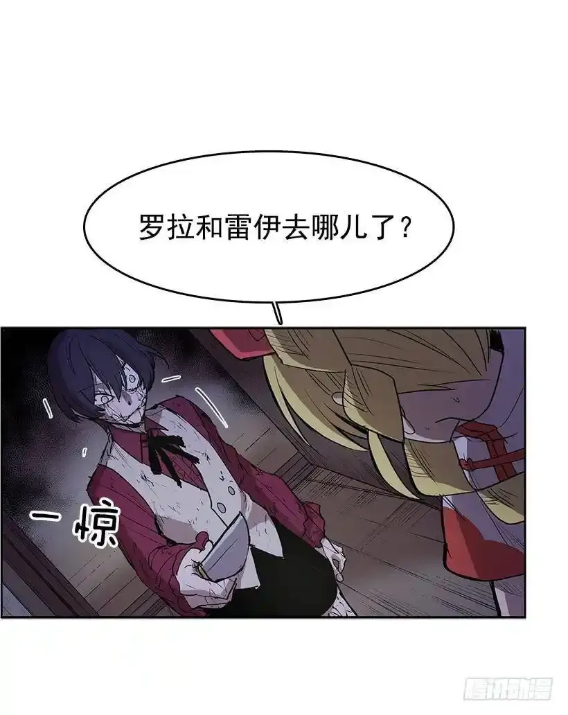 被诅咒的身体 第23页