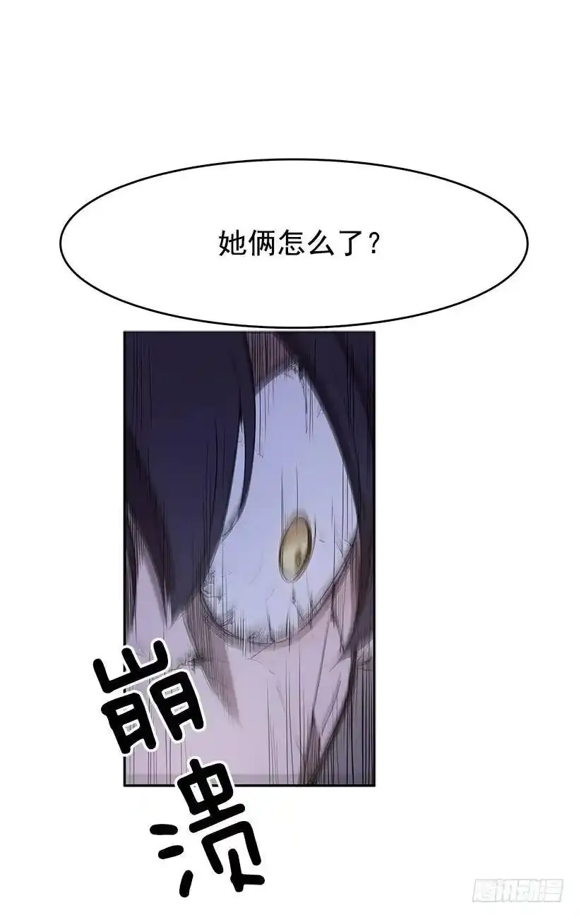 被诅咒的身体 第26页