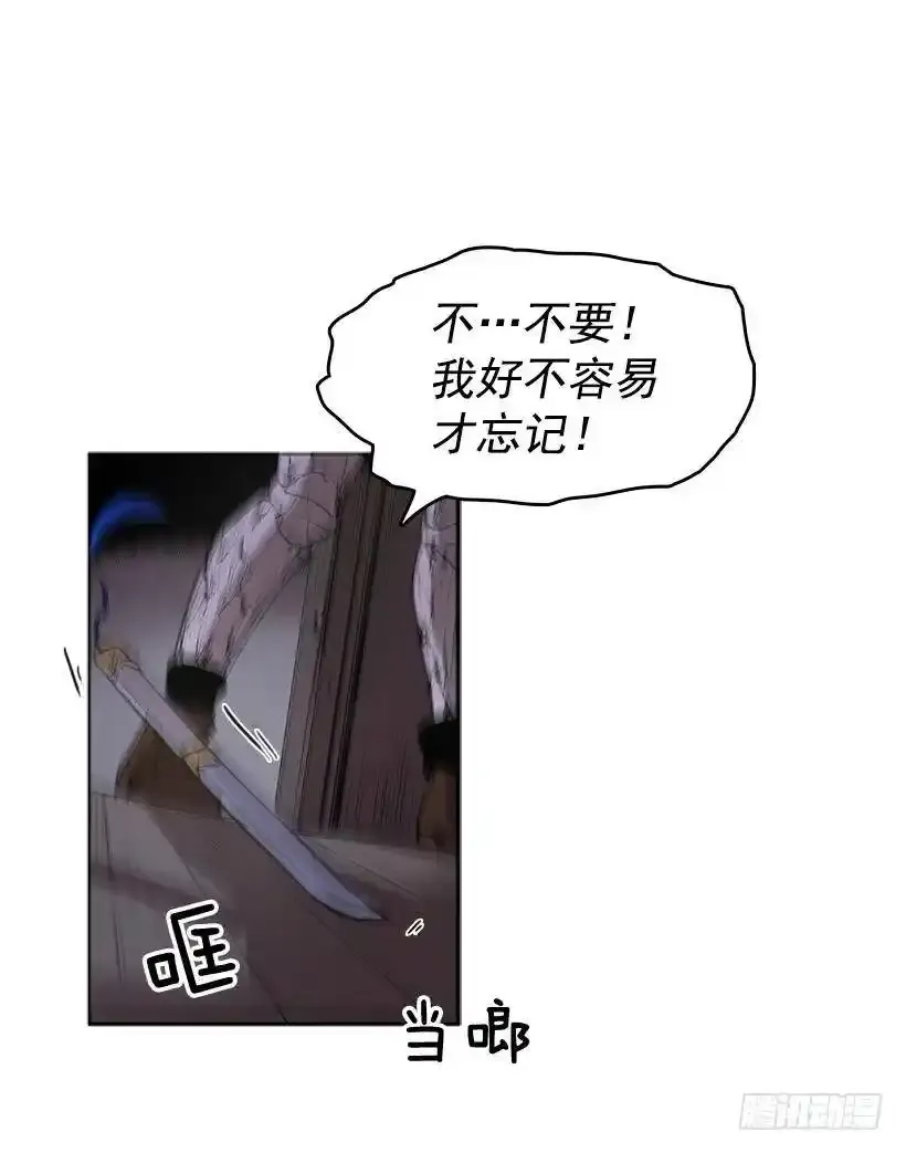 被诅咒的身体 第28页