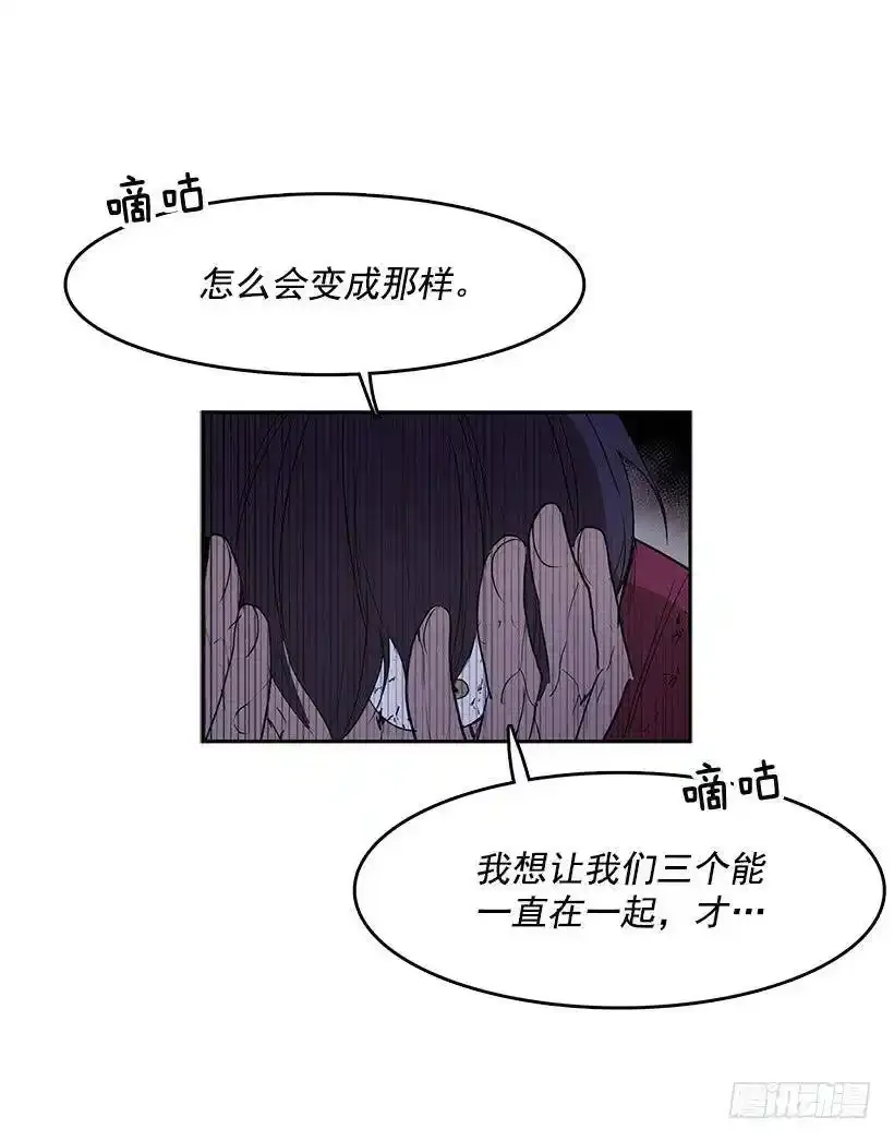 被诅咒的身体 第35页