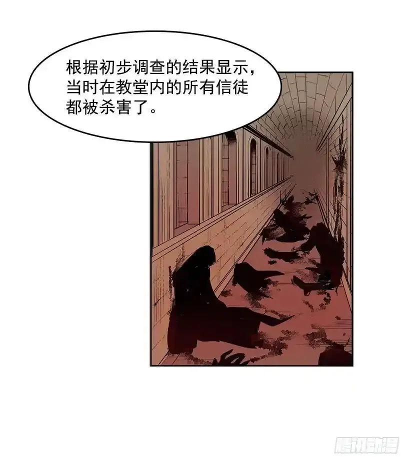 连环杀人案 第6页