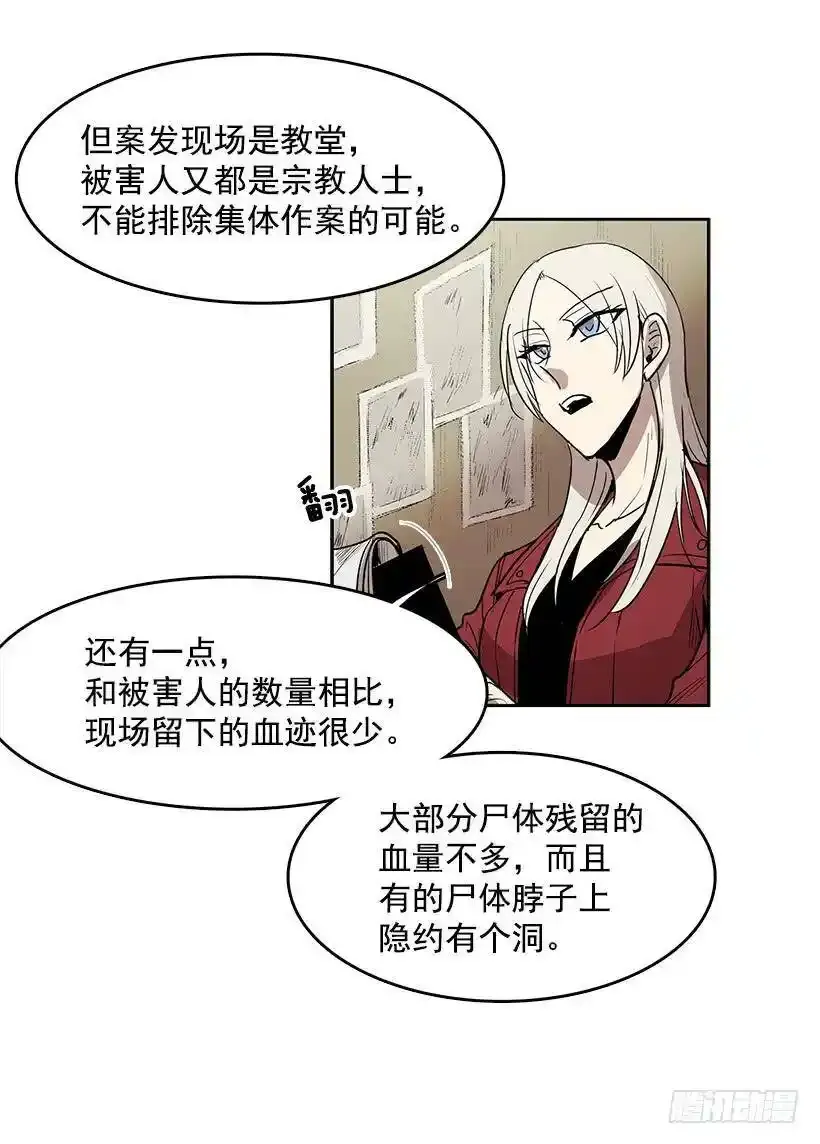 连环杀人案 第8页