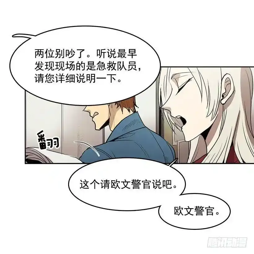 连环杀人案 第11页