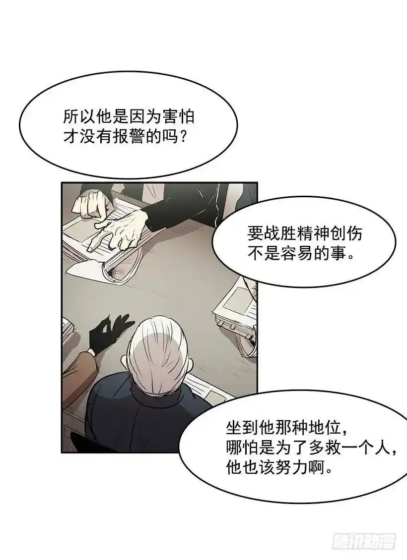 连环杀人案 第15页