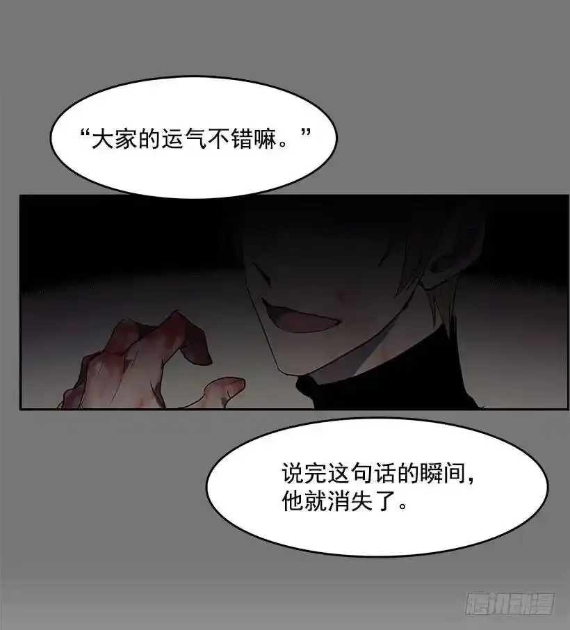 连环杀人案 第19页