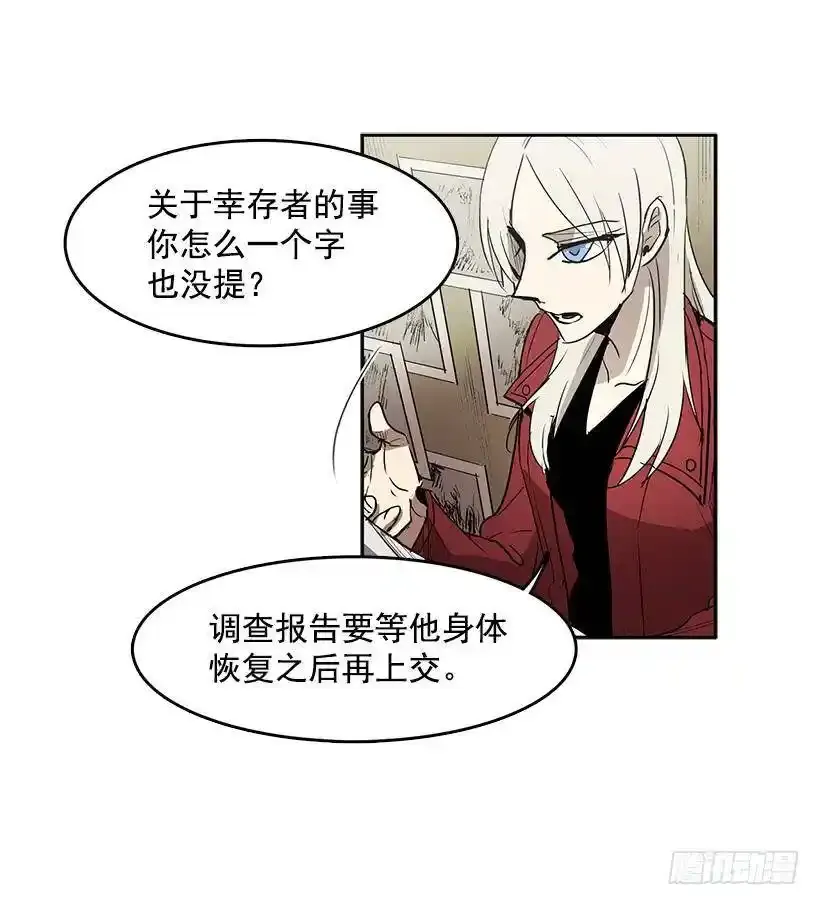 连环杀人案 第22页