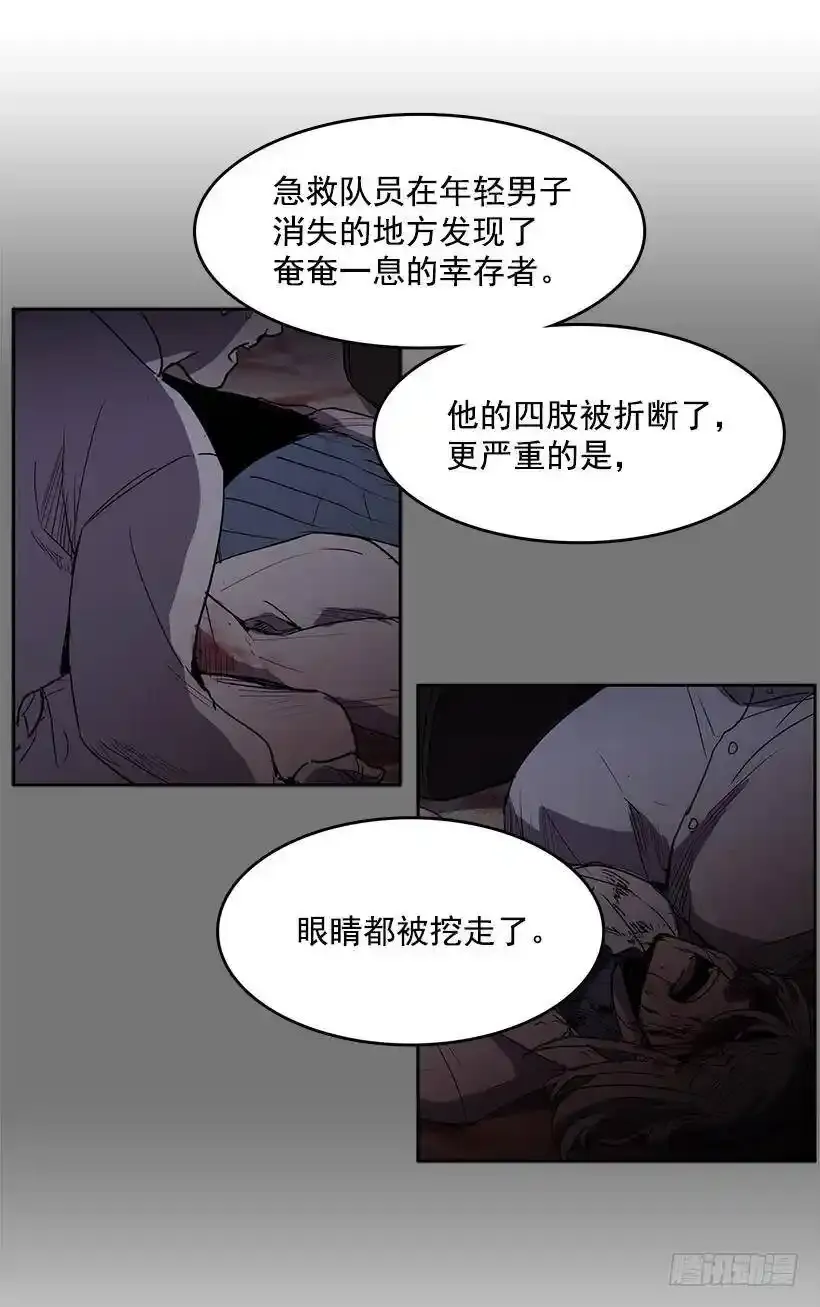 连环杀人案 第23页