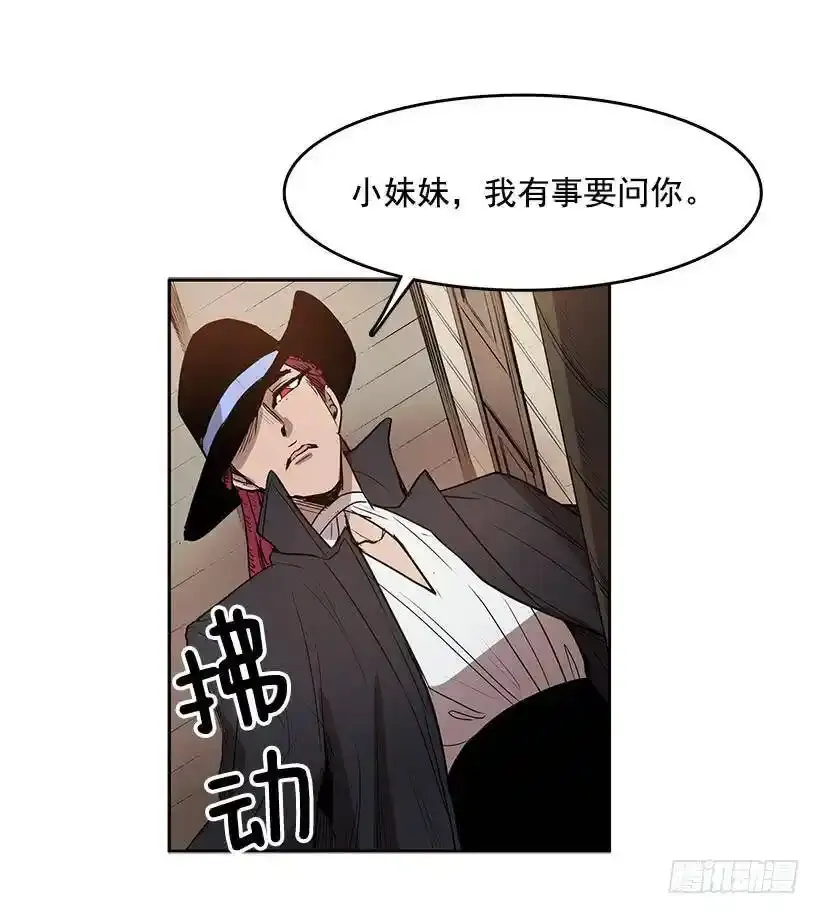 连环杀人案 第33页